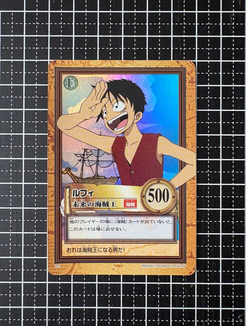 ワンピースカードダス ハイパーバトル ルフィ C01 1999 絶版 希少