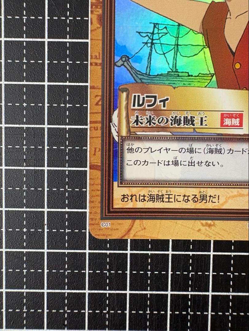 ワンピースカードダス ハイパーバトル ルフィ C01 1999 絶版 希少