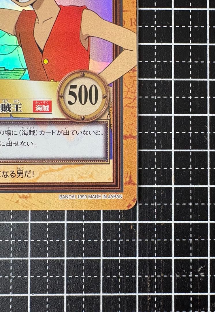 ワンピースカードダス ハイパーバトル ルフィ C01 1999 絶版 希少