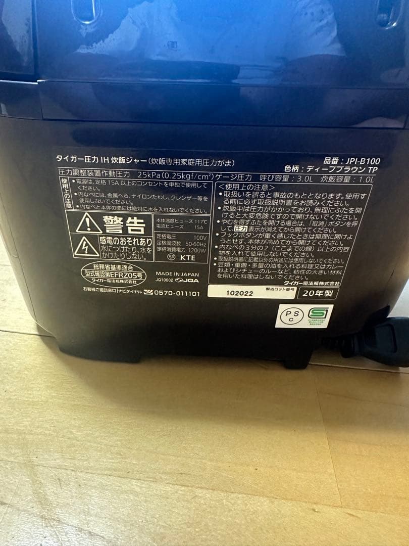 タイガー　JPI-B100 IH炊飯器