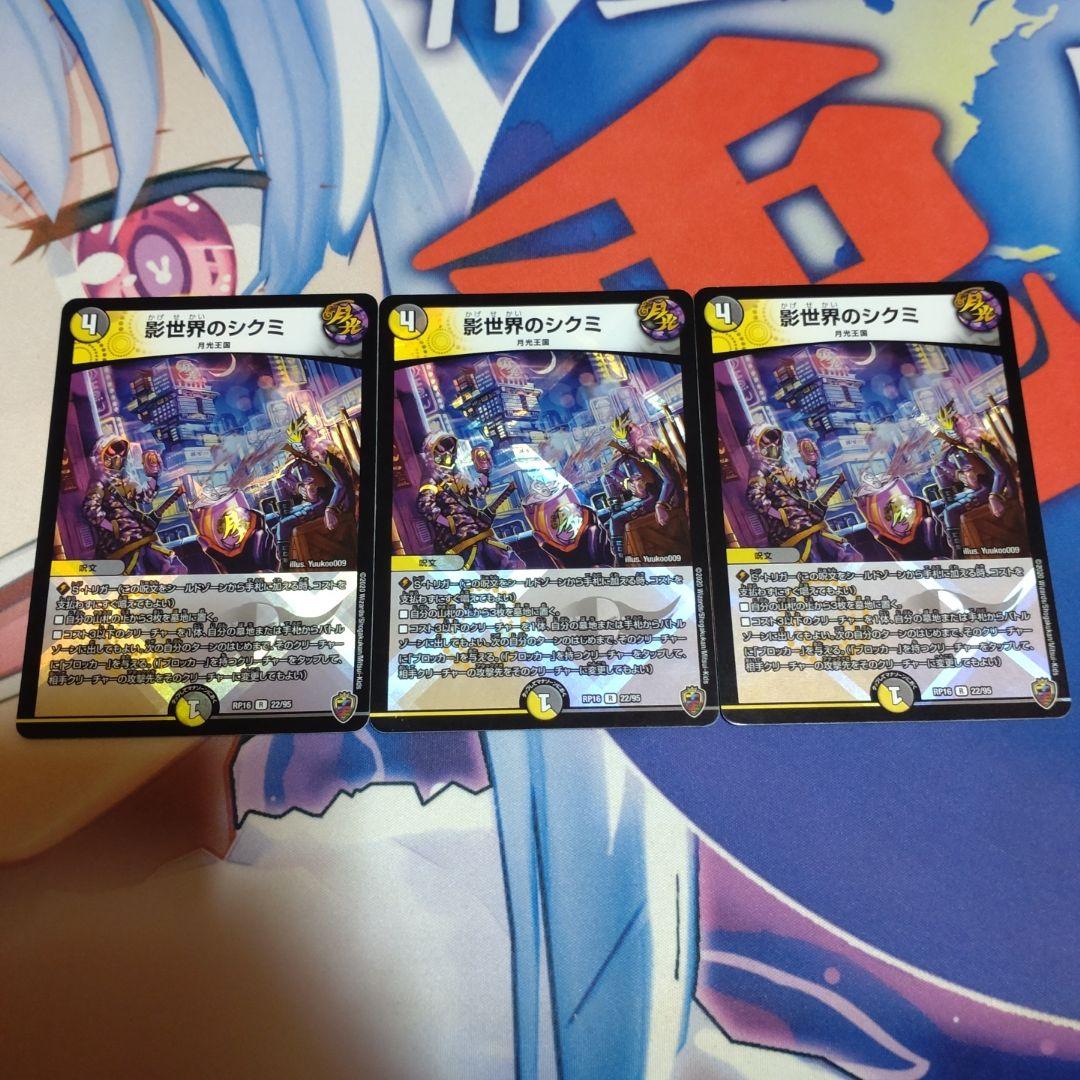 影世界のシクミ　虹ホイル