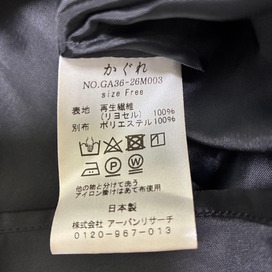 美品 かぐれ kagure Aラインジャンパースカート ブラック FREE