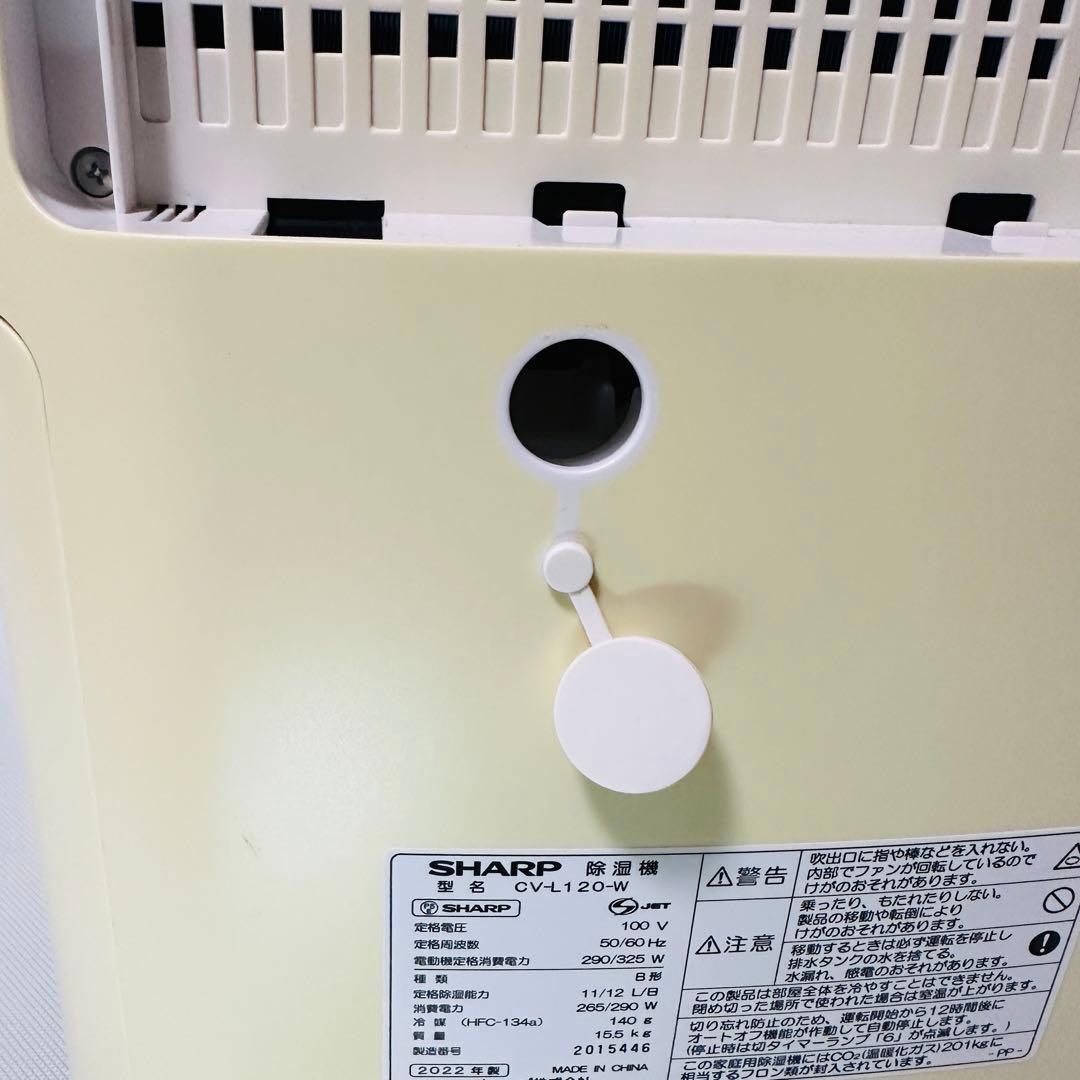 SHARP CV-L120 除湿機 プラズマクラスター搭載 2022年製