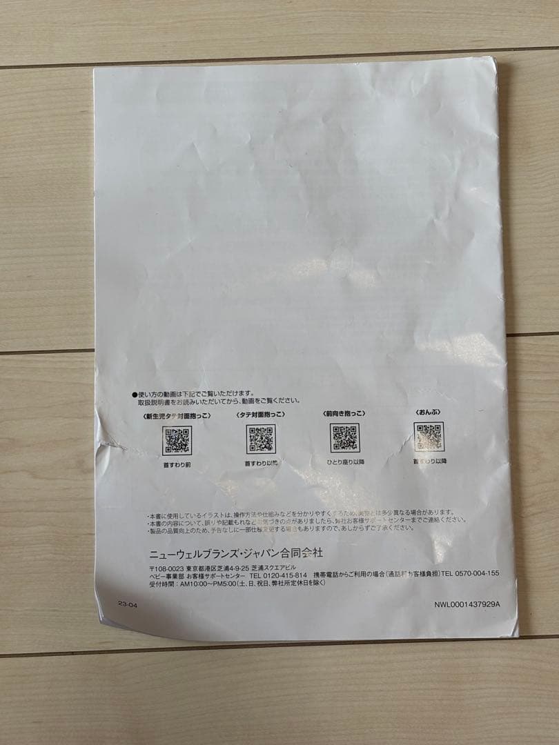 【美品】Aprica ラクリス 抱っこ紐 黒 5回程度使用 ◇ 新生児〜3歳まで