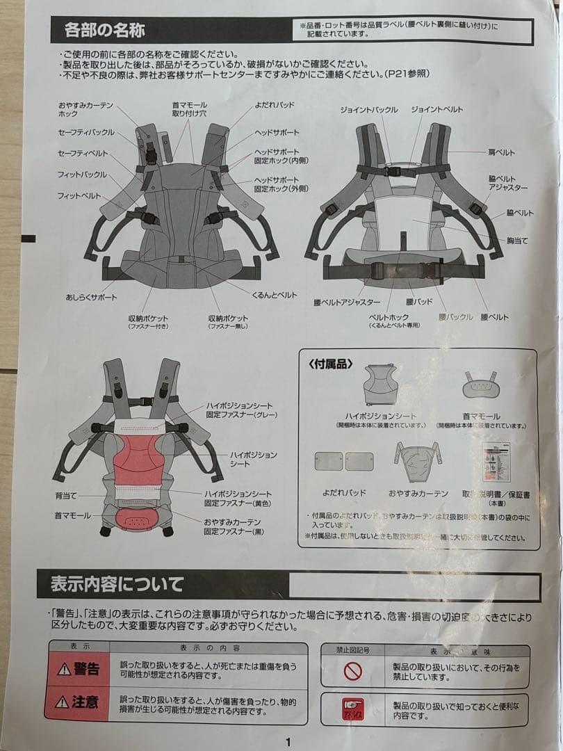 【美品】Aprica ラクリス 抱っこ紐 黒 5回程度使用 ◇ 新生児〜3歳まで