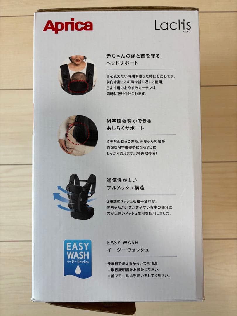 【美品】Aprica ラクリス 抱っこ紐 黒 5回程度使用 ◇ 新生児〜3歳まで