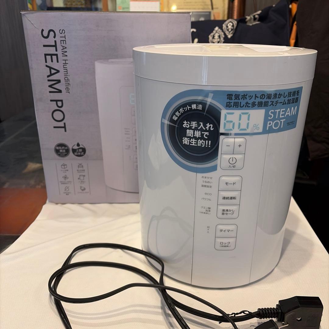 ST-T2370 多機能スチーム加湿器