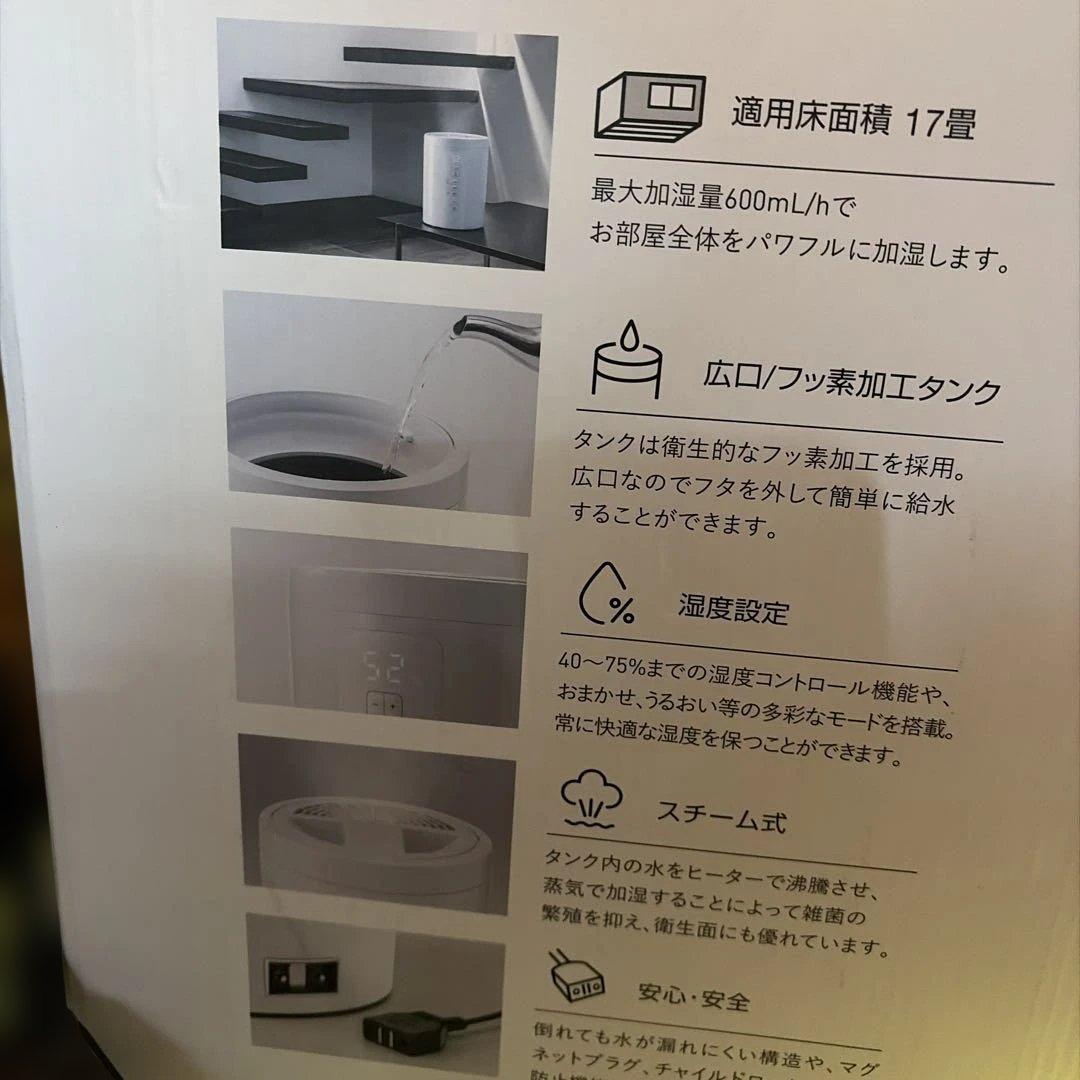 ST-T2370 多機能スチーム加湿器