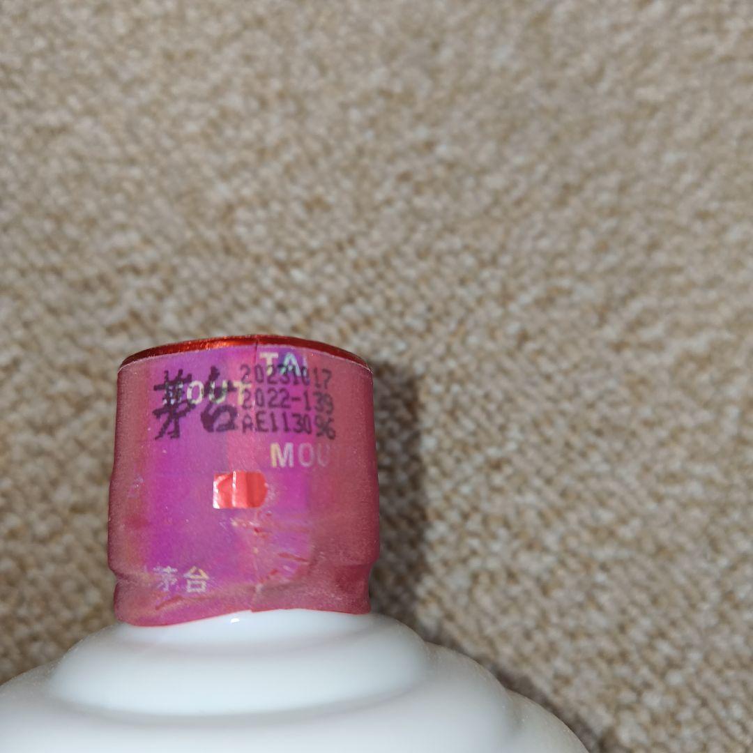 Kweichow Moutai 500ml 53% 2023年製造