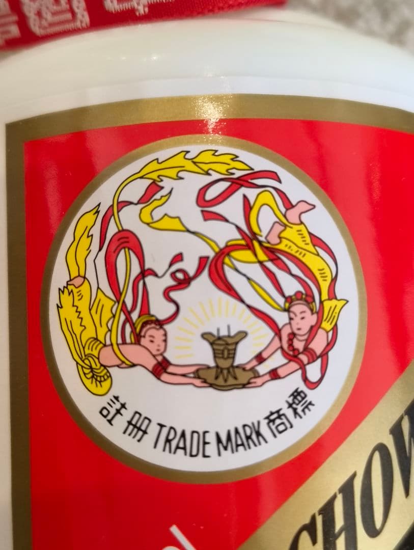 Kweichow Moutai 500ml 53% 2023年製造