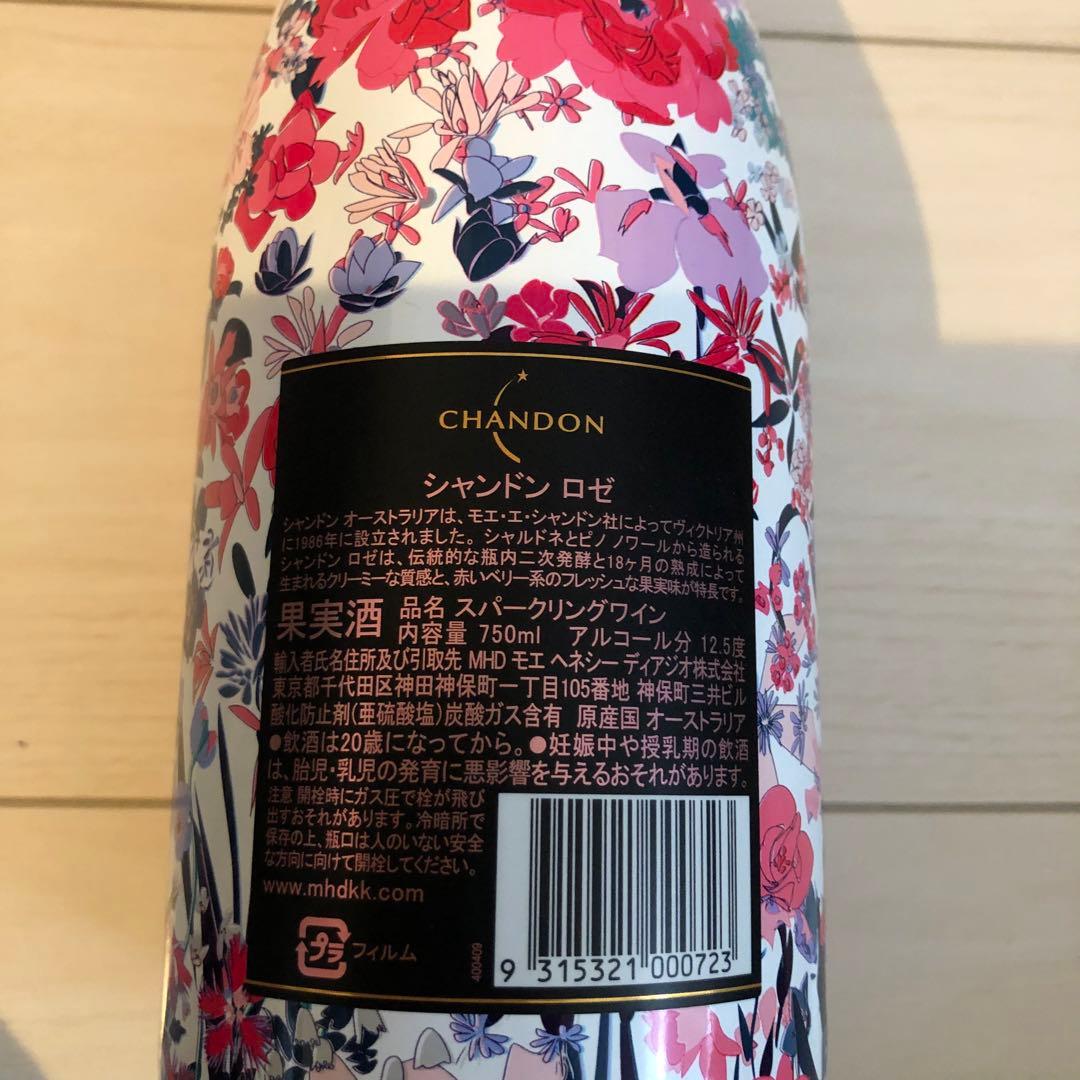 シャンドン ロゼ　限定デザインボトル　750ml ４本セット