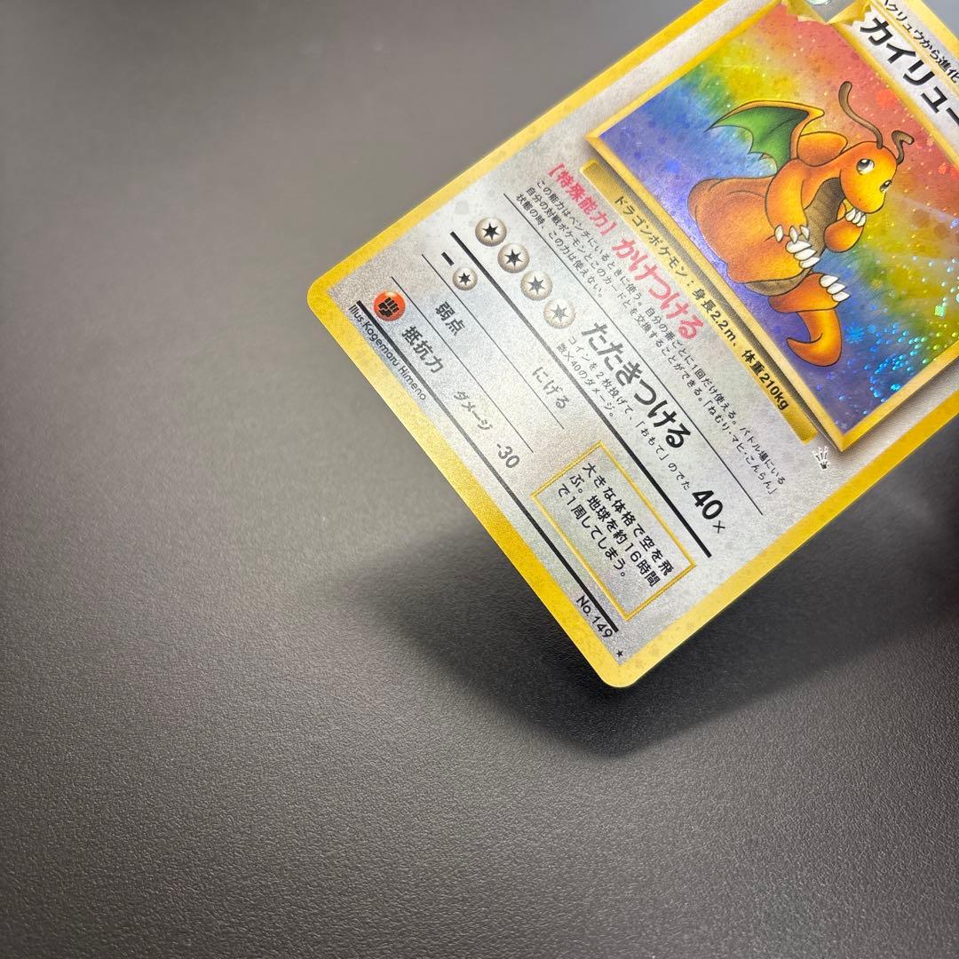 ポケカ 旧裏 カイリュー/わるいカイリュー HOLO 2枚セット