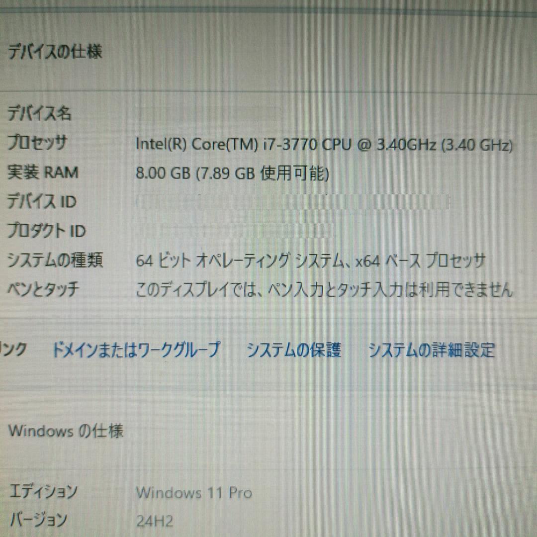 デスクトップPC i7 240GB+500GB 8GB Office2024