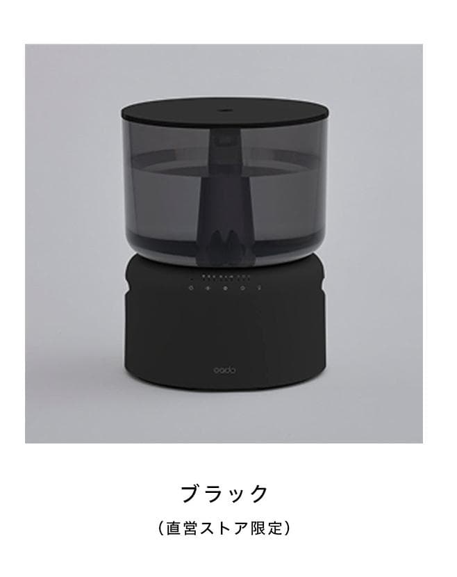 新品未使用 Cado 加湿器 STEM 500H（HM-C500H） ブラック
