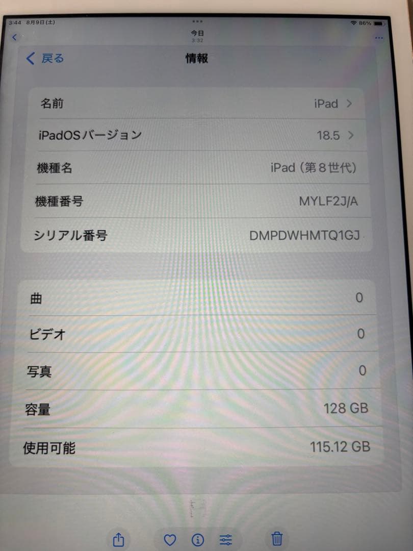 iPad 第8世代Wi-Fiモデル（A2270）　128GB ゴールド