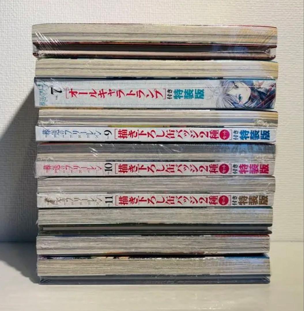 【新品】葬送のフリーレン 1〜14巻 8冊セット