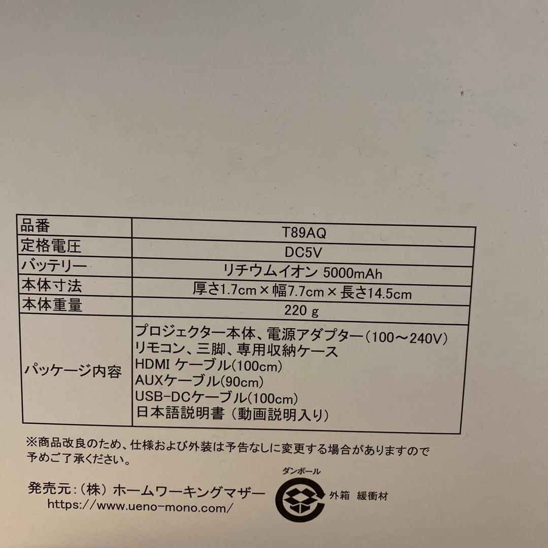 カベーニ　モバイル　プロジェクター