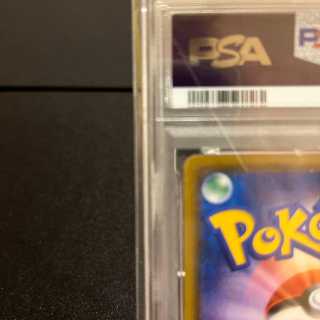 ゲッコウガGX RR SM8b GXウルトラシャイニー 033 PSA10