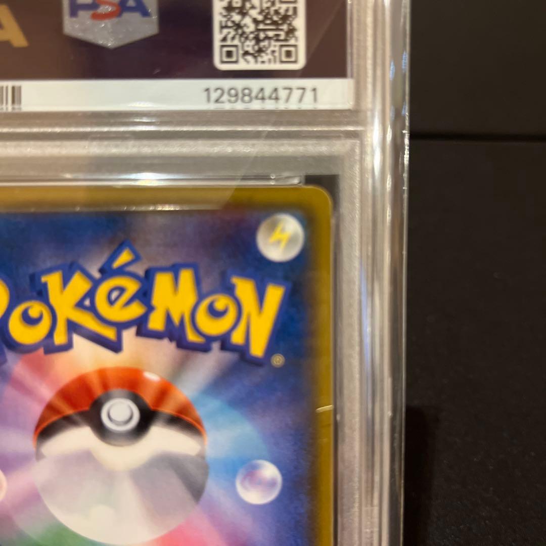 ゲッコウガGX RR SM8b GXウルトラシャイニー 033 PSA10