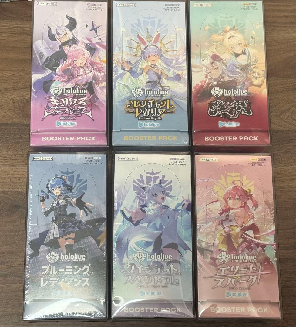 ホロカ 第1〜6弾コンプリート BOX 新品未開封 BOXケース付き ①