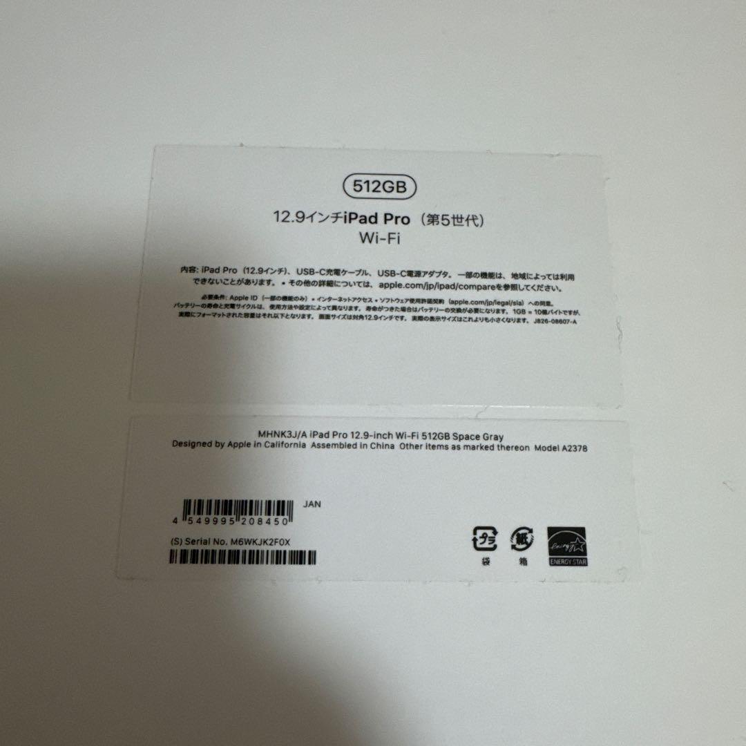 iPad Pro 第五世代　512GB Wi-fiモデル
