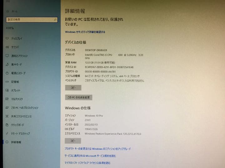 Windowsデスクトップ PC Corei5 650 12Gb Ram