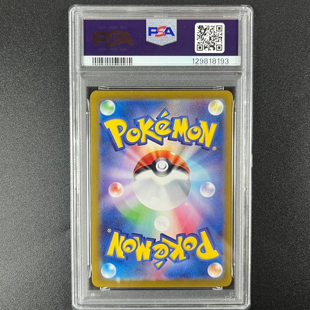 PSA10 シャワーズex SAR SV8a 205/187 テラスタルフェス