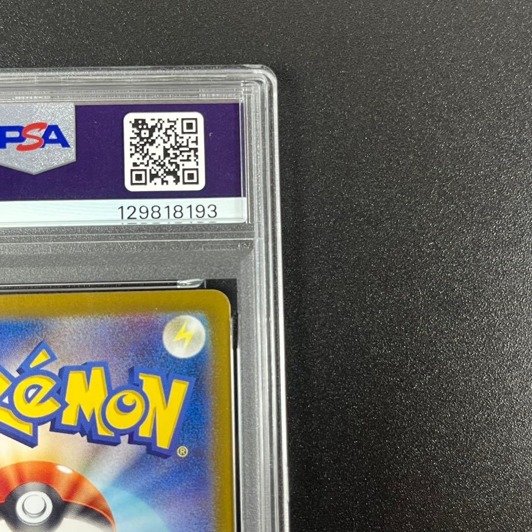 PSA10 シャワーズex SAR SV8a 205/187 テラスタルフェス