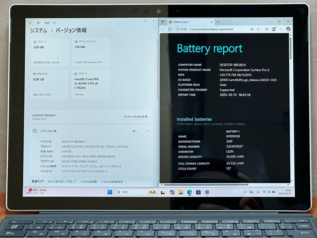 Windowsタブレット本体 Surface Pro6 i5-8350U 8GB|2076|