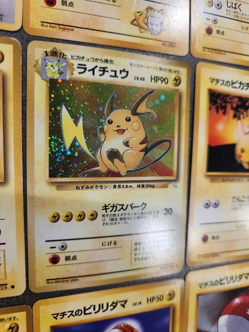 【旧裏】ポケモンカード まとめ売り マチスシリーズ＋ライチュウ ホロ
