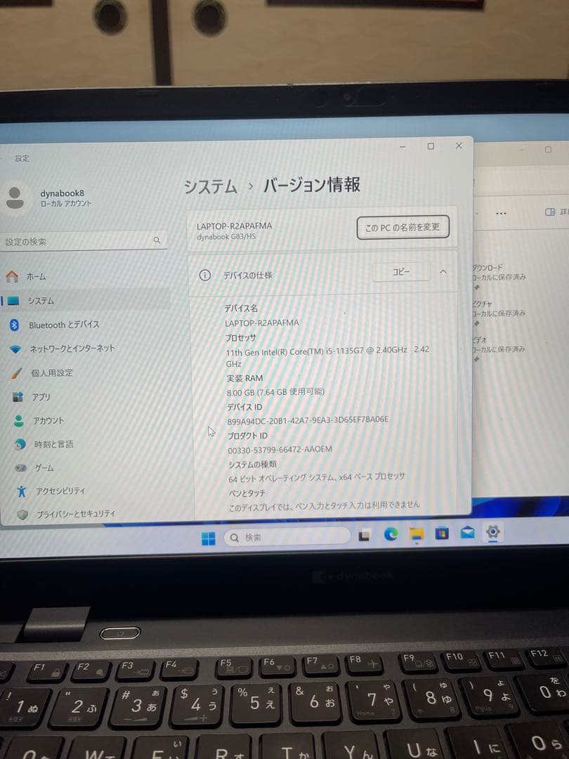 東芝　Dynabook G83/HS