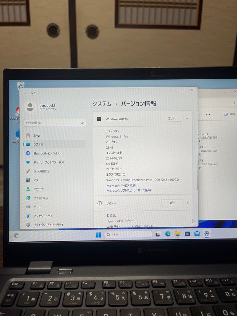 東芝　Dynabook G83/HS