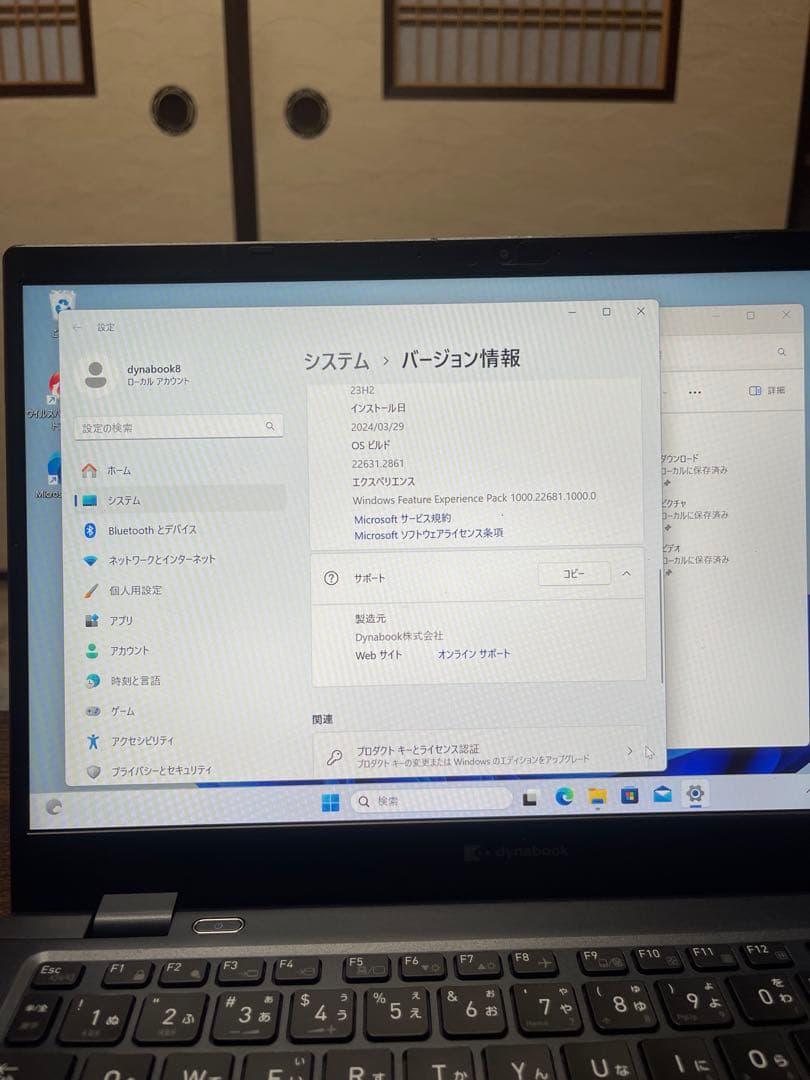 東芝　Dynabook G83/HS
