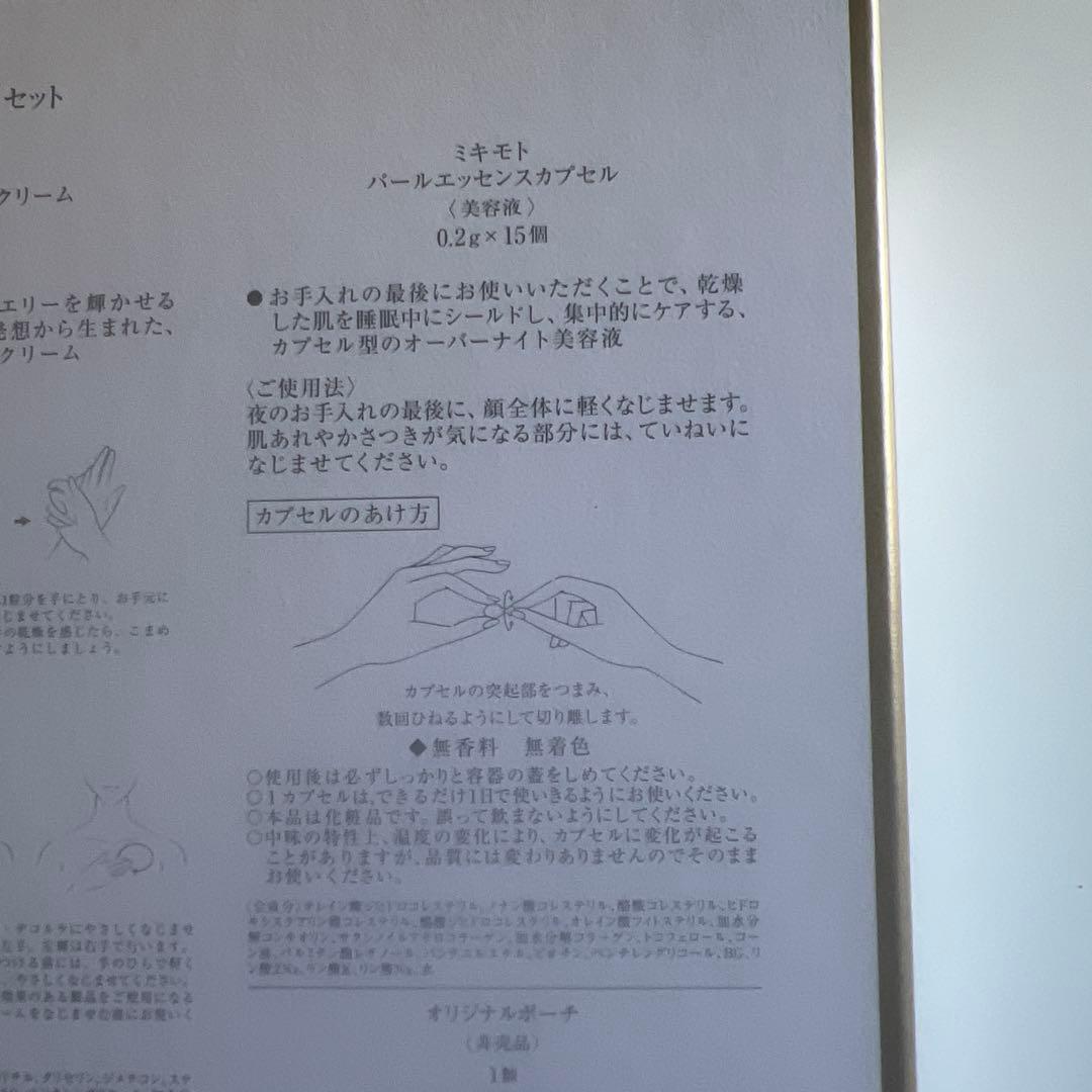 <新品未開封>ミキモト　コスメ　ホリデー　デラックスセット