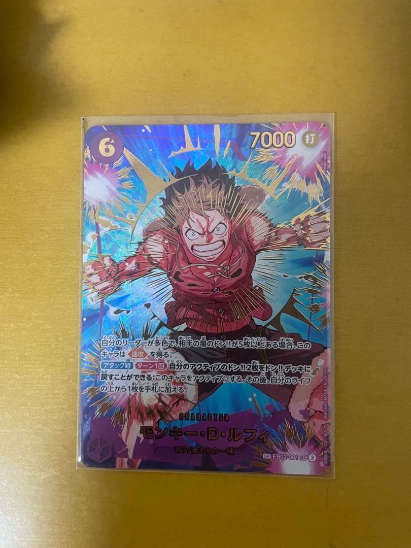 モンキー・D・ルフィ　EB02-061　シークレットパラレル　SP