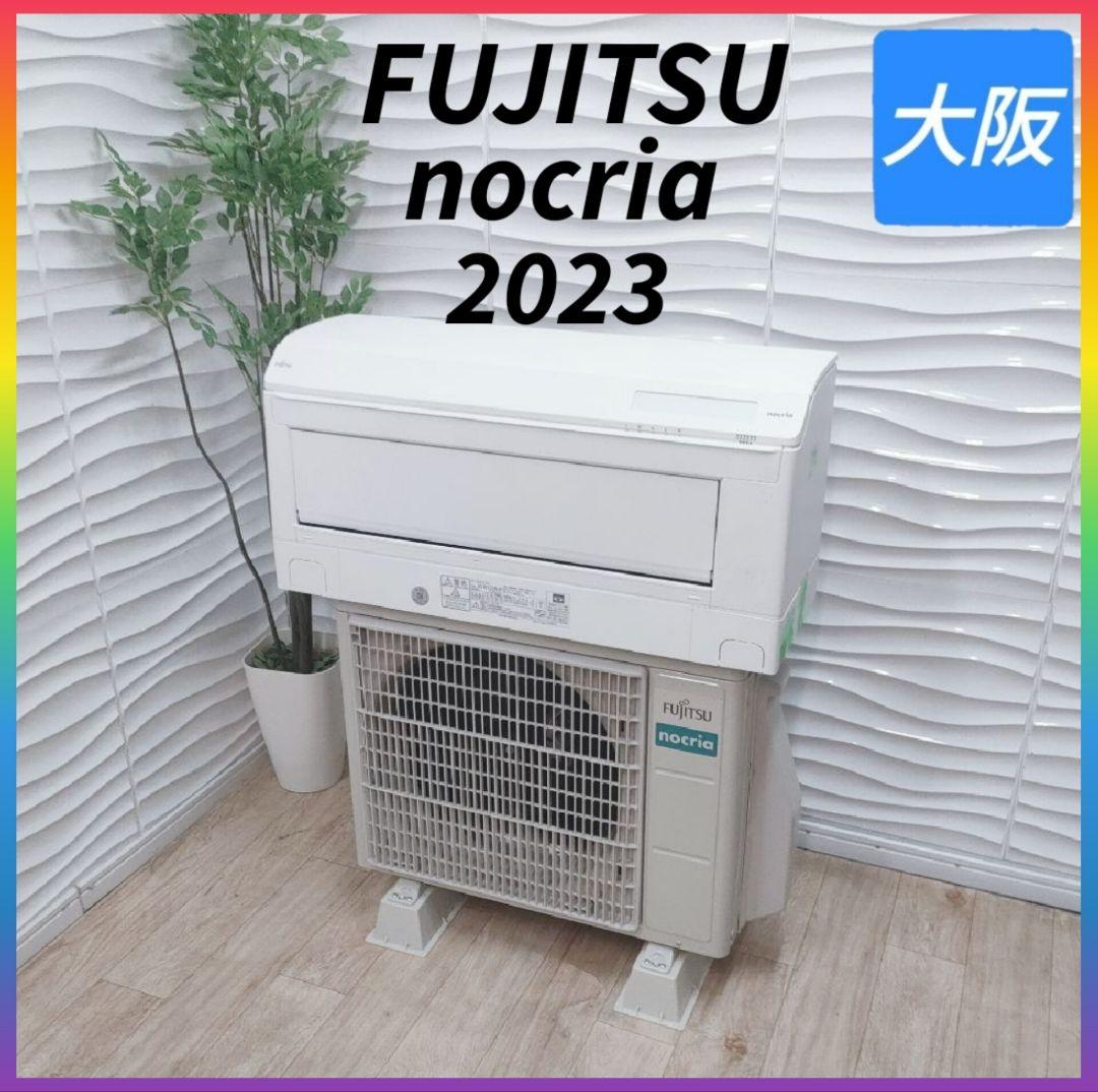 大阪府 神戸市 配達料無料！2023年◇富士通ゼネラル◇ノクリア◇エアコン6畳用