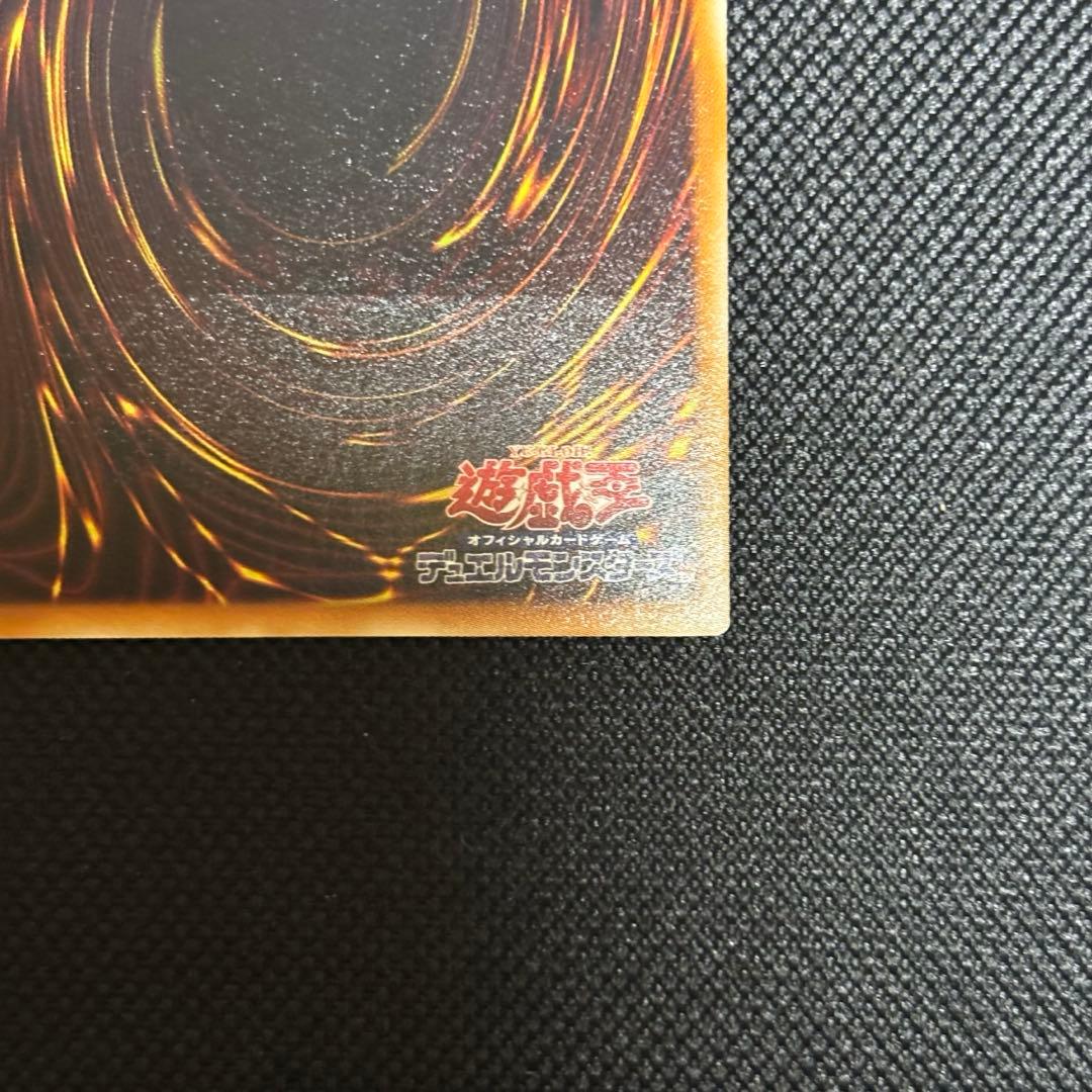 ま*読様 スターダストドラゴン レリーフ