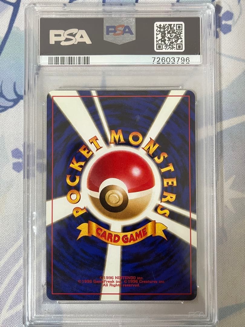 【psa9】 R団のストライク