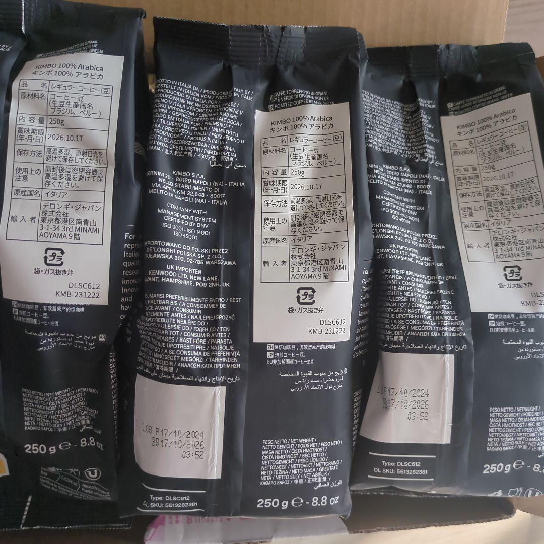 ①ムセッティ＆ キンボ アラビカ 2種 計１０袋