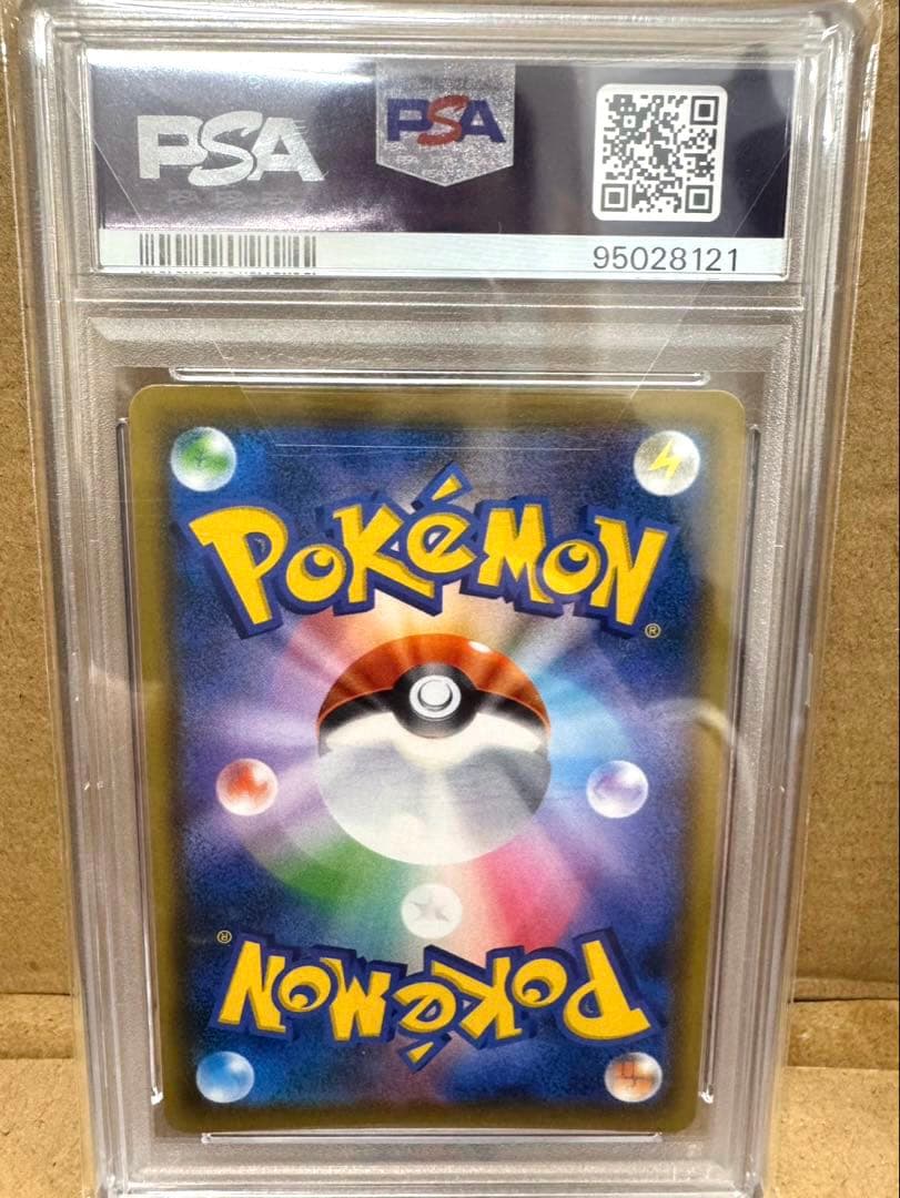 【PSA10】エーフィ Vmax sa ポケモンカード