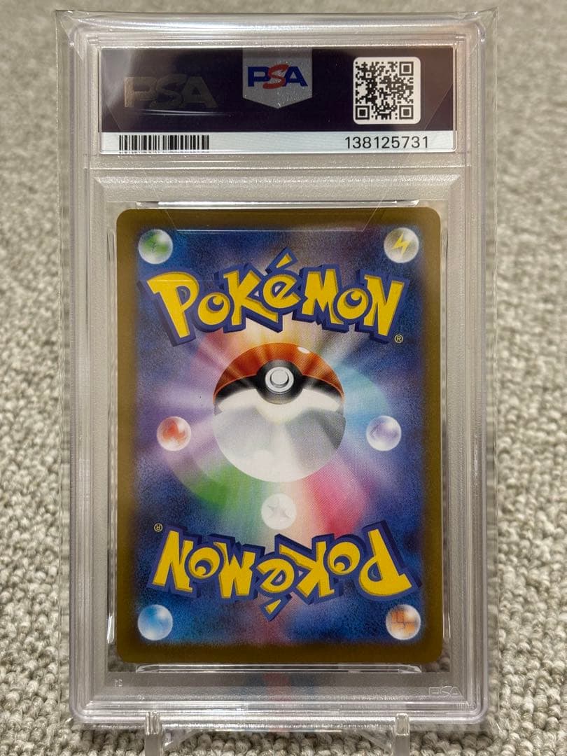 PSA10 サザンドラex SAR