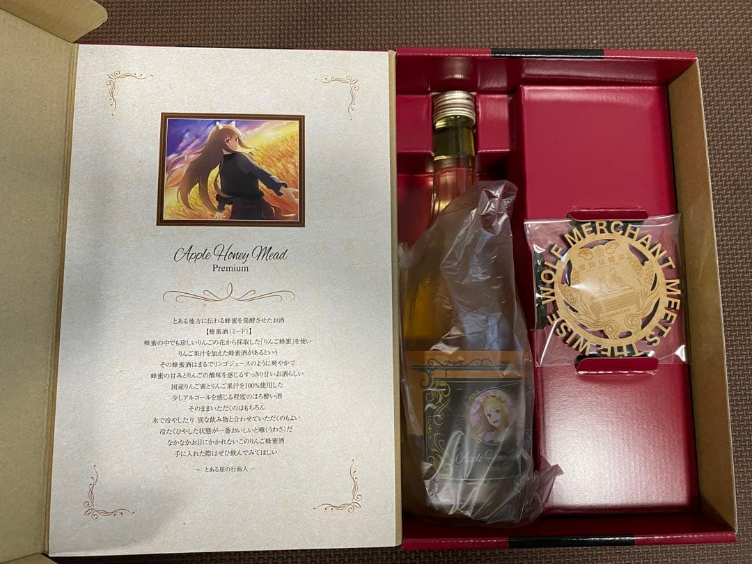 狼と香辛料 ホロのApple Honey Mead Premium りんご蜂蜜酒