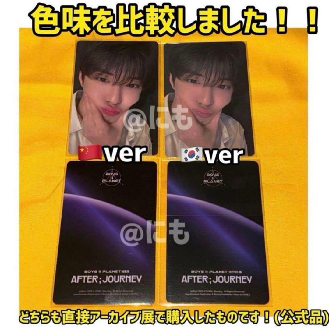 ALD1 ボイプラ2 上海 韓国 アーカイブ展 week1 トレカ ジュンソ