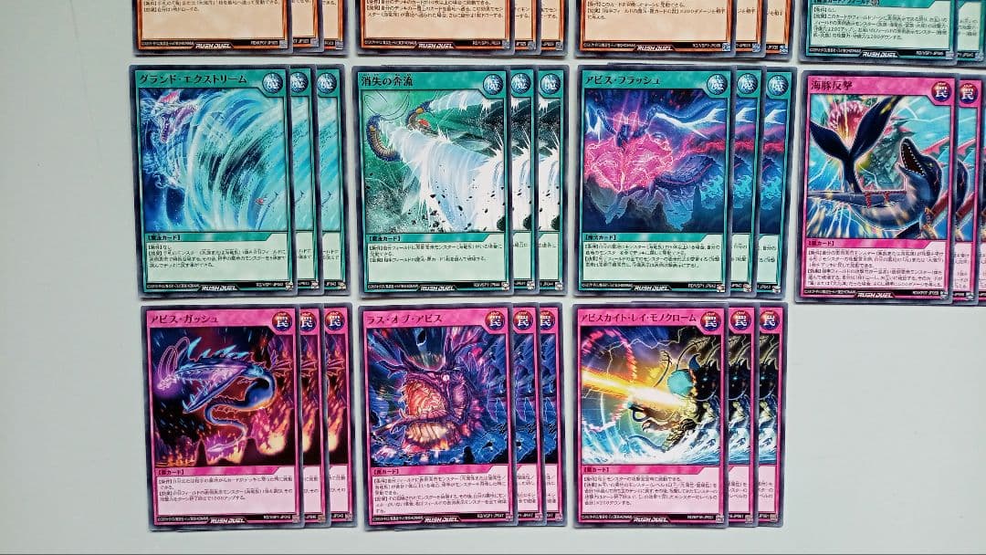 遊戯王 ラッシュデュエル 海竜族 デッキパーツ