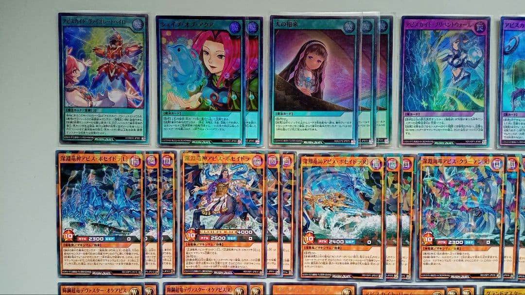 遊戯王 ラッシュデュエル 海竜族 デッキパーツ