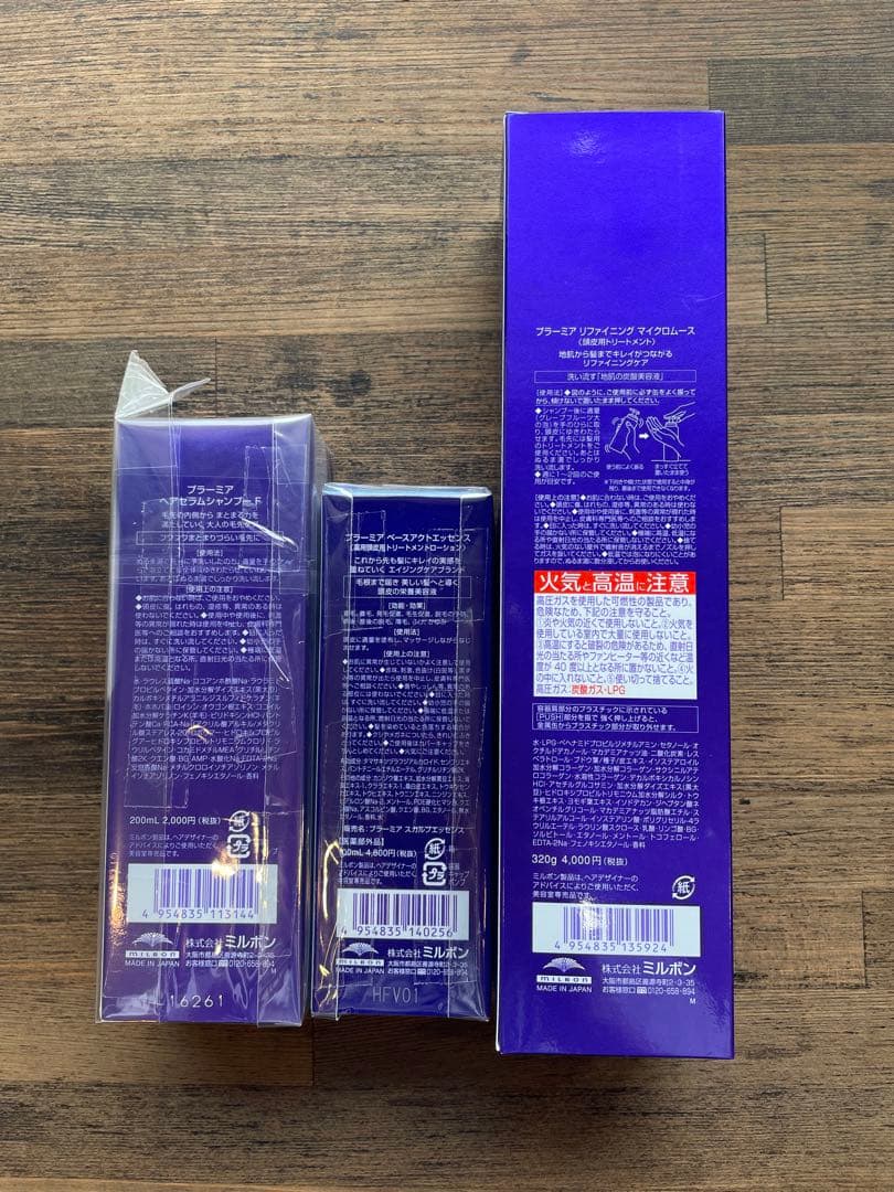 プラーミア　ミルボン　頭皮ケア