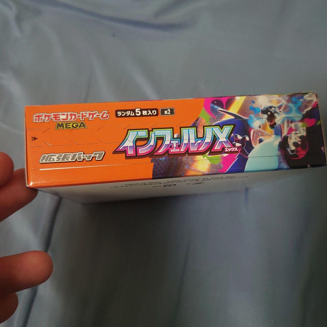 ポケモンカード インフェルノX 新品未開封BOX シュリンクなし ペリペリあり⑤