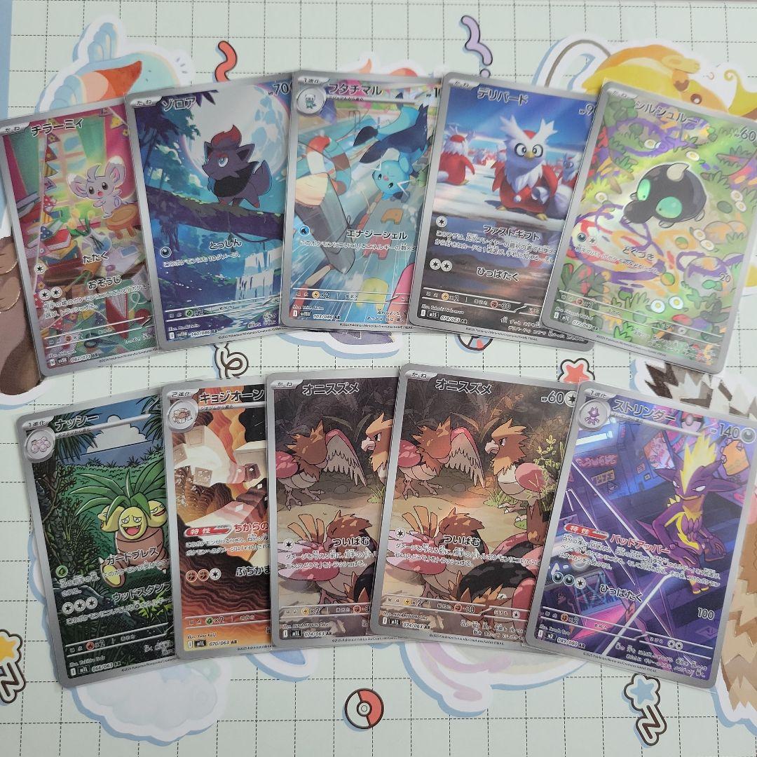 [ポケカ] ARまとめ売り