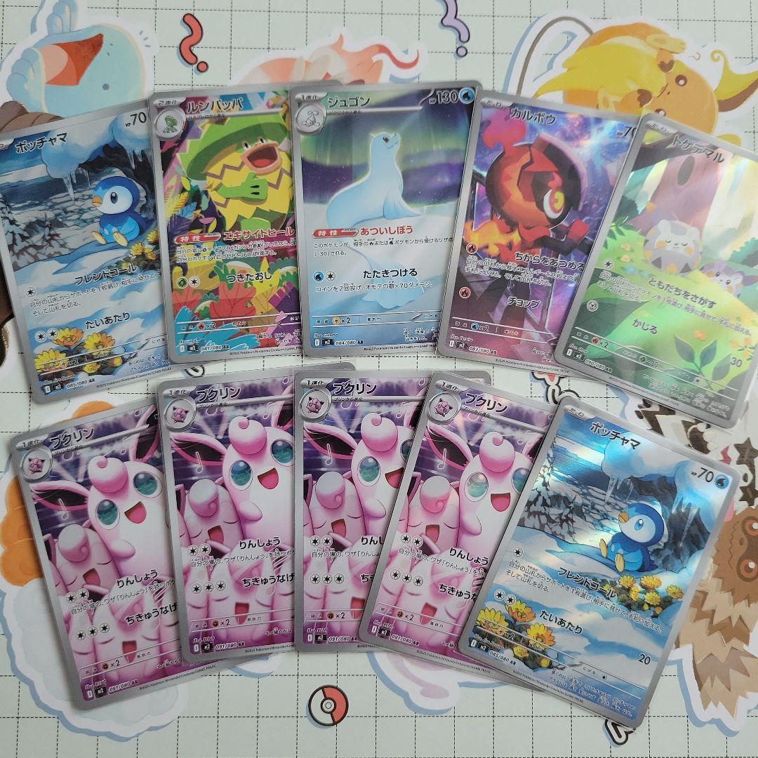 [ポケカ] ARまとめ売り
