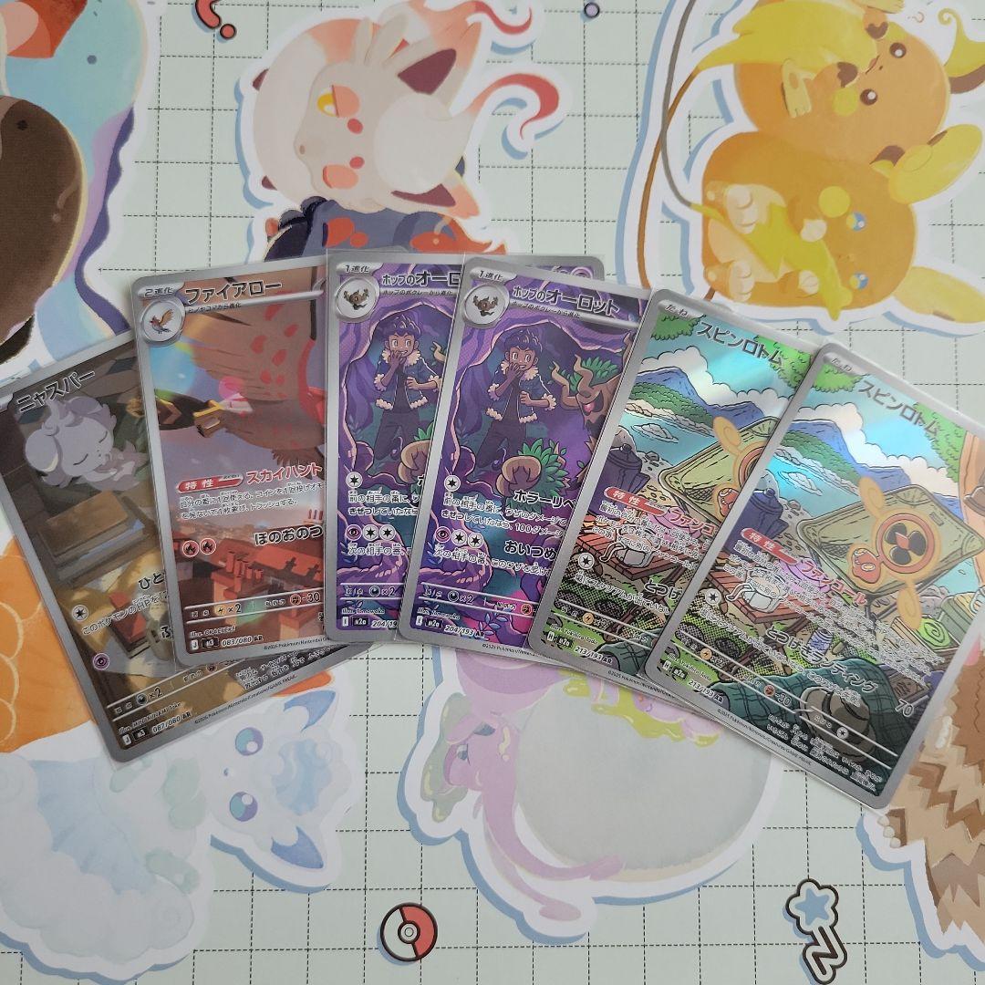 [ポケカ] ARまとめ売り